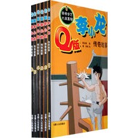 Q版李小龙传奇故事（全六册）