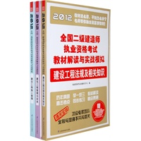 2012ȫ����������ʦִҵ�ʸ��Խ̲Ľ����ʵսģ����װ