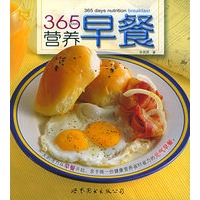 365天营养早餐——健康DIY