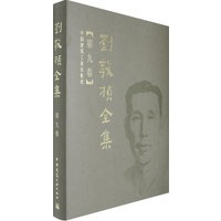 刘敦桢全集.第九卷