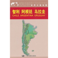 智利·阿根廷·乌拉圭