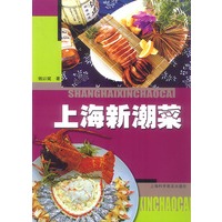 上海新潮菜