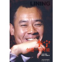 李宁创造一切可能