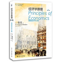 经济学原理（第6版）：微观经济学分册
