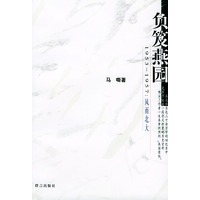 负笈燕园 1953-1957:风雨北大