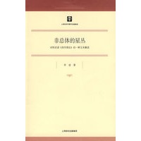 非总体的星丛