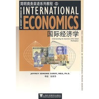 简明商务英语系列教材：国际经济学