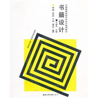 书籍设计