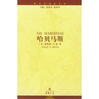 哈贝马斯/世界思想家译丛