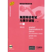 英国皇家舞蹈学院舞蹈等级考试与展示课程一级(附DVD一张CD一张)
