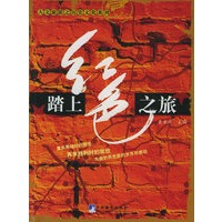 踏上红色之旅——人文旅游之历史文化系列（壹）