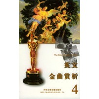英文金曲赏析（4）：1书+2盒磁带