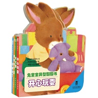 兔宝宝异型翻翻书（乐乐趣童书：一套用图“说话”的认知书。用宝宝最易读懂的“语言”，让宝宝在翻翻中得到最直观的认知。全套4册）
