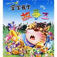 宝宝是个故事王（智慧豆篇）——小海豚亲子书屋（注音版）