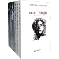 克里希那穆提精品集：生命之书、爱与思、单纯的品质、最初和最终的自由、浩渺无垠、思考从结论开始吗