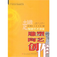 雕塑陶艺创作