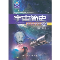 《宇宙简史》