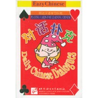 对话扑克