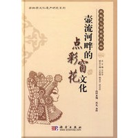 壶流河畔的点彩窗花文化
