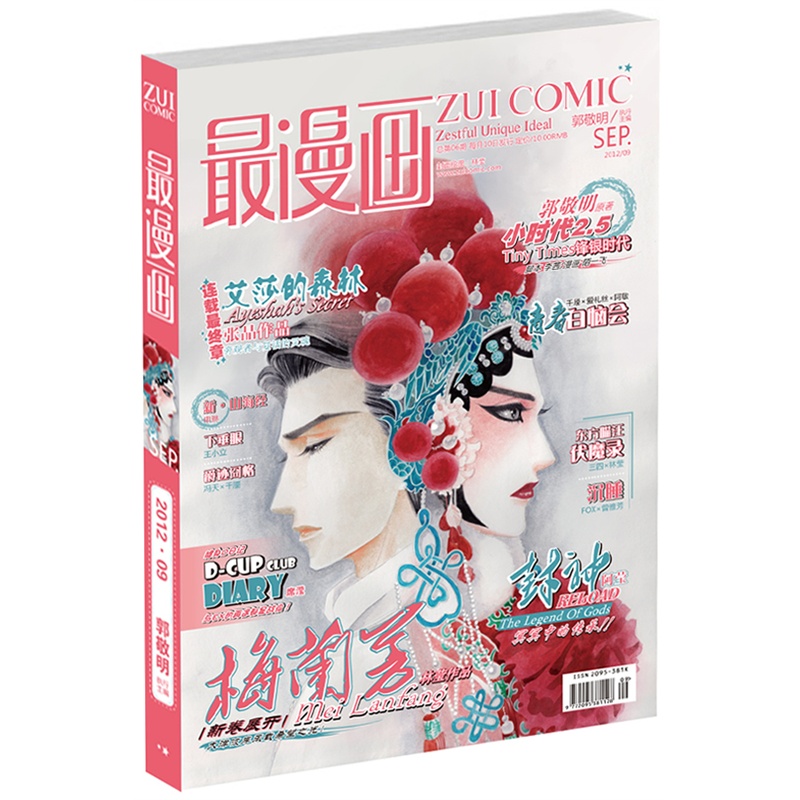 《最动态(2012年9月)(森林王《艾莎的漫画》华人气漫画的非常污图片
