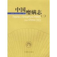 中国瘿螨志（二）