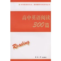 高中英语阅读300篇