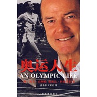 奥运人生