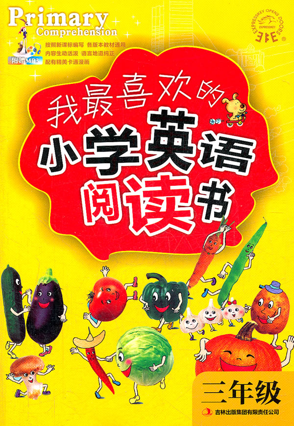 三年级-我最喜欢的小学英语阅读书 《我最喜欢