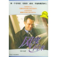 风度何来