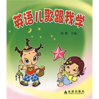 英语儿歌跟我学*