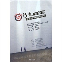 行走的新闻宁波:30个村庄的30年