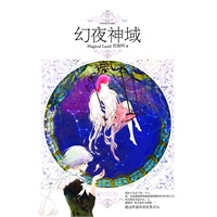 幻夜神域（龙族、神与人纠缠三生三世的爱恨，只为曾经那一分钟温暖，愿与全世界为敌！恋空系列，仙度瑞拉推荐）