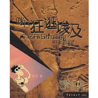 咪仔狂逛埃及