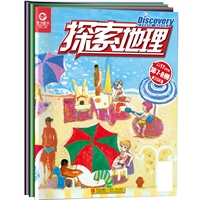 探索地理（第三季度）共3册