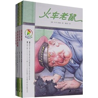 彩乌鸦系列（新4册）