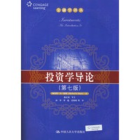 投资学导论（第七版）（金融学译丛）
