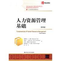 人力资源管理基础（第3版）（人力资源管理译丛）