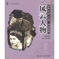 风云人物