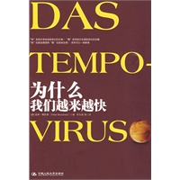 为什么我们越来越快