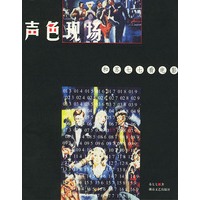 声色现场(和苏七七看电影)——艺术细胞丛书