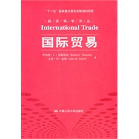 国际贸易（经济科学译丛；“十一五”国家重点图书出版规划项目）