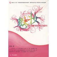 魅妆