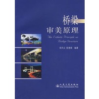 桥梁审判原理