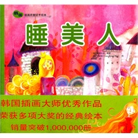 睡美人——韩国插画童话手绘本07