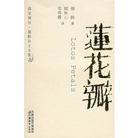 莲花瓣