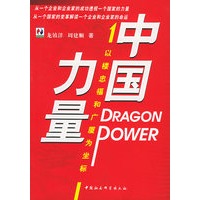 中国力量：以楼忠福和广厦为坐标