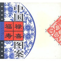 中国福禄寿喜图案