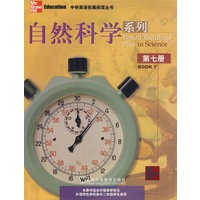 中学生拓展课程系列:自然科学7