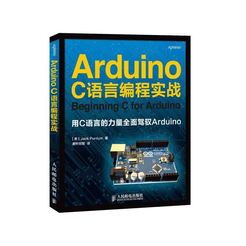 【Arduino C语言编程实战图片】高清图_外观图