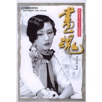 画魂